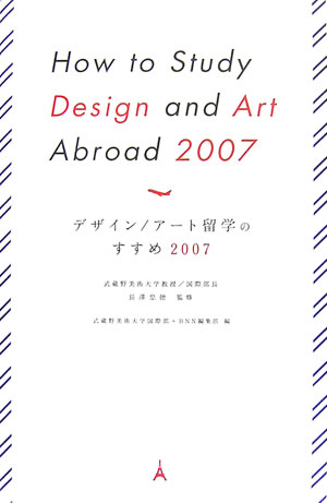 ◆◆◆全体的に汚れ、使用感があります。中古ですので多少の使用感がありますが、品質には十分に注意して販売しております。迅速・丁寧な発送を心がけております。【毎日発送】 商品状態 著者名 武蔵野美術大学、ビ−・エヌ・エヌ新社 出版社名 ビ−・エヌ・エヌ新社 発売日 2006年11月 ISBN 9784861004018