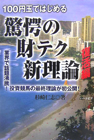 楽天市場】杉崎 仁志の通販