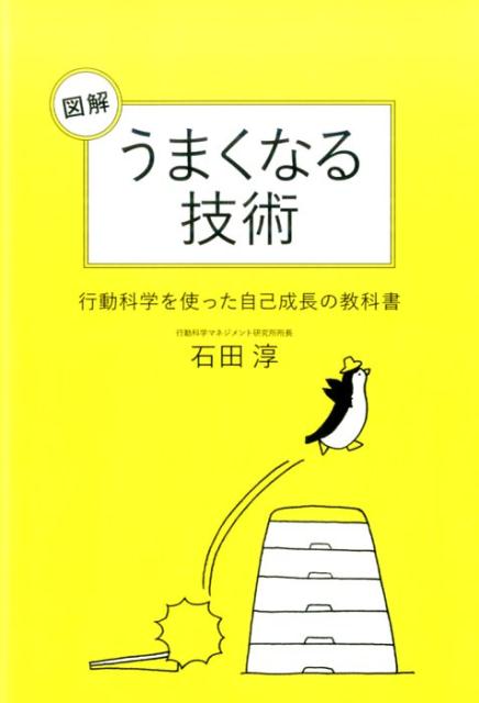 ◆◆◆非常にきれいな状態です。中古商品のため使用感等ある場合がございますが、品質には十分注意して発送いたします。 【毎日発送】 商品状態 著者名 石田淳 出版社名 まる出版 発売日 2017年5月15日 ISBN 9784861131875