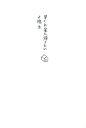 【中古】早くお家に帰りたい /アルネBooks/大橋歩(単行本)
