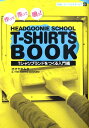 【中古】Headgoonie school T-shirts book Tシャツブランドをつくる入門編 /アドベンチャ-ブックス/オオヤギみき(単行本)