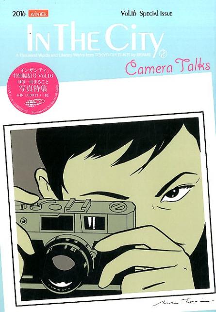 【中古】インザシティ vol．16（2016 Win /ビ-ムス（ムック）