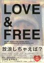 【中古】Love & free Words & photos collected New York/サンクチュアリ出版/高橋歩(単行本)