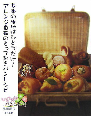 ◆◆◆おおむね良好な状態です。中古商品のため使用感等ある場合がございますが、品質には十分注意して発送いたします。 【毎日発送】 商品状態 著者名 島田朋子 出版社名 北辰堂出版 発売日 2007年08月 ISBN 9784861235405