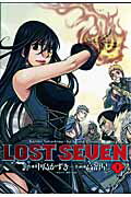【中古】LOST　SEVEN 1 /マッグガ-デン/高冶星（コミック）