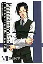 【中古】モノクロ-ム・ファクタ- 7 /マッグガ-デン/空廼カイリ(コミック)