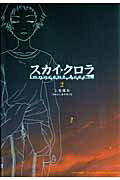 【中古】スカイ・クロライノセン・テイセス 2 /マッグガ-デン/上地優歩（コミック）