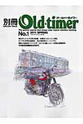 【中古】別冊Old-timer no．1（2011　SPRIN /八重洲出版（ムック）