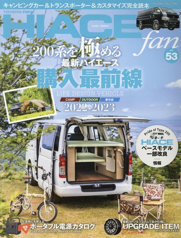 【中古】TOYOTA　new　HIACE　fan vol．53/八重洲出版（ムック）
