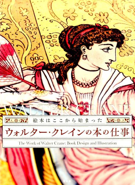 楽天市場】ウォルター クレインの通販