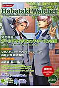 【中古】はばたきウォッチャ- ときめきメモリアルガ-ルズサイド vol．06 /コナミデジタルエンタテインメント（単行本（ソフトカバー））