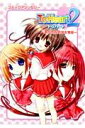 【中古】To Heart2~あなたが恋する物語 コミックアンソロジ- /ブロッコリ-(コミック)