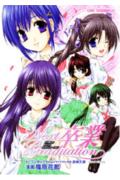 【中古】卒業next graduation /ジャイブ/篠原花那（コミック）