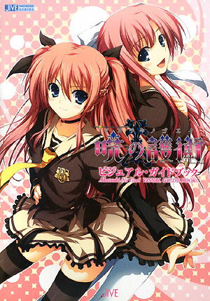 ◆◆◆おおむね良好な状態です。中古商品のため使用感等ある場合がございますが、品質には十分注意して発送いたします。 【毎日発送】 商品状態 著者名 著:スタジオエクレア 出版社名 ジャイブ 発売日 2008年11月27日 ISBN 9784861766107