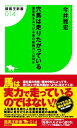 【中古】穴馬は走りたがっている 激走馬をみつける真の血統力とは何か /白夜書房/今井雅宏(新書)