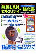 ◆◆◆おおむね良好な状態です。中古商品のため使用感等ある場合がございますが、品質には十分注意して発送いたします。 【毎日発送】 商品状態 著者名 ハッカ−ジャパン編集部 出版社名 白夜書房 発売日 2008年11月 ISBN 9784861914874