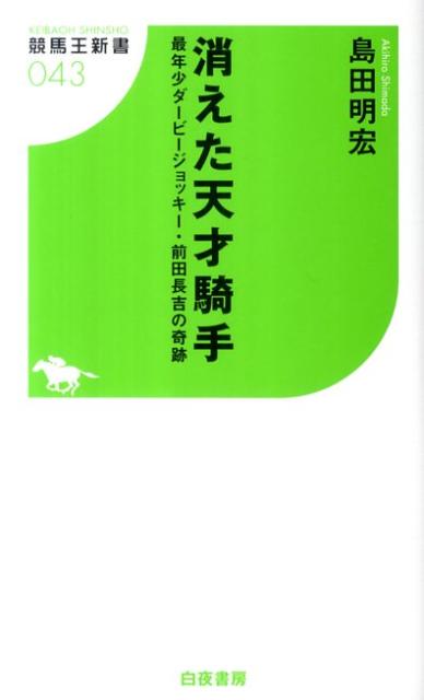 ◆◆◆非常にきれいな状態です。中古商品のため使用感等ある場合がございますが、品質には十分注意して発送いたします。 【毎日発送】 商品状態 著者名 島田明宏 出版社名 白夜書房 発売日 2011年04月 ISBN 9784861917301