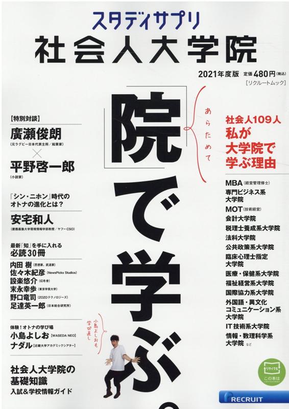 ◆◆◆全体的に使用感があります。角折れがあります。中古ですので多少の使用感がありますが、品質には十分に注意して販売しております。迅速・丁寧な発送を心がけております。【毎日発送】 商品状態 著者名 出版社名 リクル−ト 発売日 2020年8月6日 ISBN 9784862076762