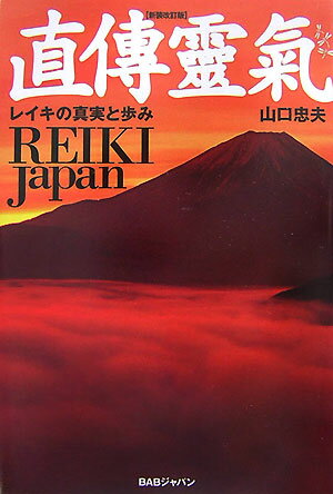 ◆◆◆非常にきれいな状態です。中古商品のため使用感等ある場合がございますが、品質には十分注意して発送いたします。 【毎日発送】 商品状態 著者名 山口忠夫 出版社名 BABジャパン 発売日 2007年06月 ISBN 9784862202611