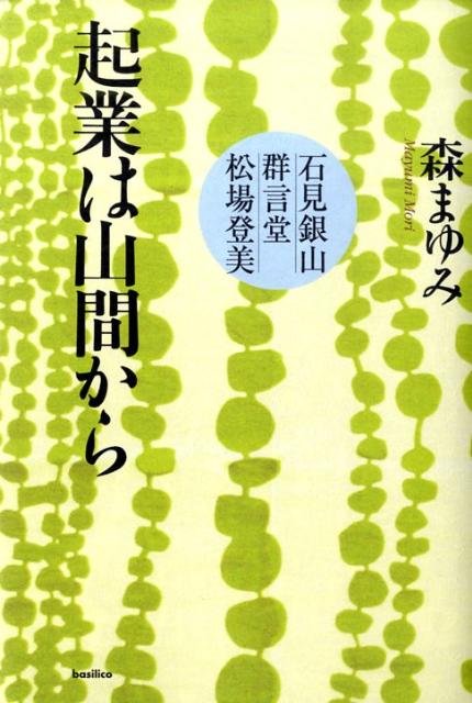 楽天市場】群言堂の通販