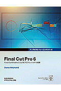 【中古】Final　Cut　Pro　6 Final　Cut　Studio　2によるプロフェ /ボ-ンデジタル/ダイアナ・ウェイナ..