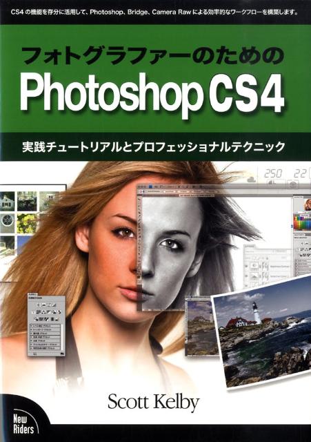 ◆◆◆おおむね良好な状態です。中古商品のため使用感等ある場合がございますが、品質には十分注意して発送いたします。 【毎日発送】 商品状態 著者名 スコット・ケルビ−、Bスプラウト 出版社名 ボ−ンデジタル 発売日 2009年10月 ISBN 9784862461032