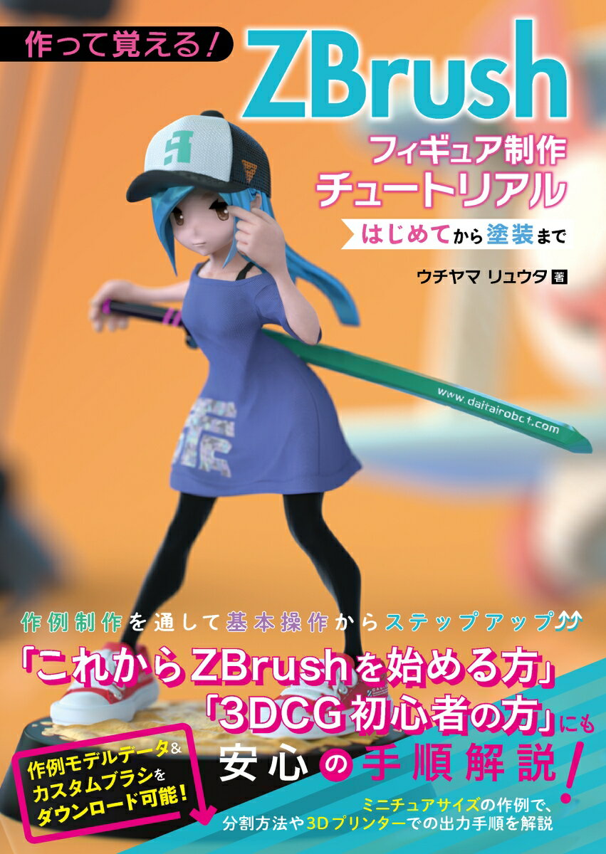 ◆◆◆非常にきれいな状態です。中古商品のため使用感等ある場合がございますが、品質には十分注意して発送いたします。 【毎日発送】 商品状態 著者名 ウチヤマリュウタ 出版社名 ボ−ンデジタル 発売日 2022年06月25日 ISBN 9784862465283