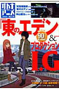 【中古】オトナアニメ vol．15 /洋泉社（ムック）