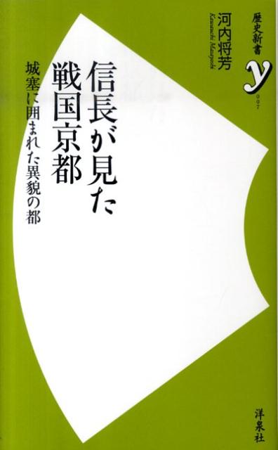 ◆◆◆非常にきれいな状態です。中古商品のため使用感等ある場合がございますが、品質には十分注意して発送いたします。 【毎日発送】 商品状態 著者名 河内将芳 出版社名 洋泉社 発売日 2010年08月 ISBN 9784862485922