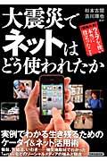 ◆◆◆小口に日焼けがあります。中古ですので多少の使用感がありますが、品質には十分に注意して販売しております。迅速・丁寧な発送を心がけております。【毎日発送】 商品状態 著者名 古川琢也、大山貴弘 出版社名 洋泉社 発売日 2011年06月 ISBN 9784862487599