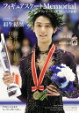 【中古】フィギュアスケートMemorial グランプリシリーズ2019 in NHK杯 /カンゼン(単行本(ソフトカバー))