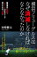【中古】横浜フリューゲルスはなぜ消滅しなければならなかったのか 関係者が初証言、Jリーグ31年目にして明かされる“/カンゼン/田崎健太(単行本) 1,875円