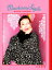 【中古】Machami Style /トランスワ-ルドジャパン/久本雅美(単行本(ソフトカバー)) 953円