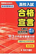 ◆◆◆おおむね良好な状態です。中古商品のため使用感等ある場合がございますが、品質には十分注意して発送いたします。 【毎日発送】 商品状態 著者名 秀英予備校 出版社名 秀英予備校 発売日 2012年7月17日 ISBN 9784862620415