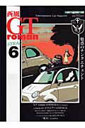 ����š�GT��roman��STRADALE 6/��-��-�ޥ������/�����ʥ�å���