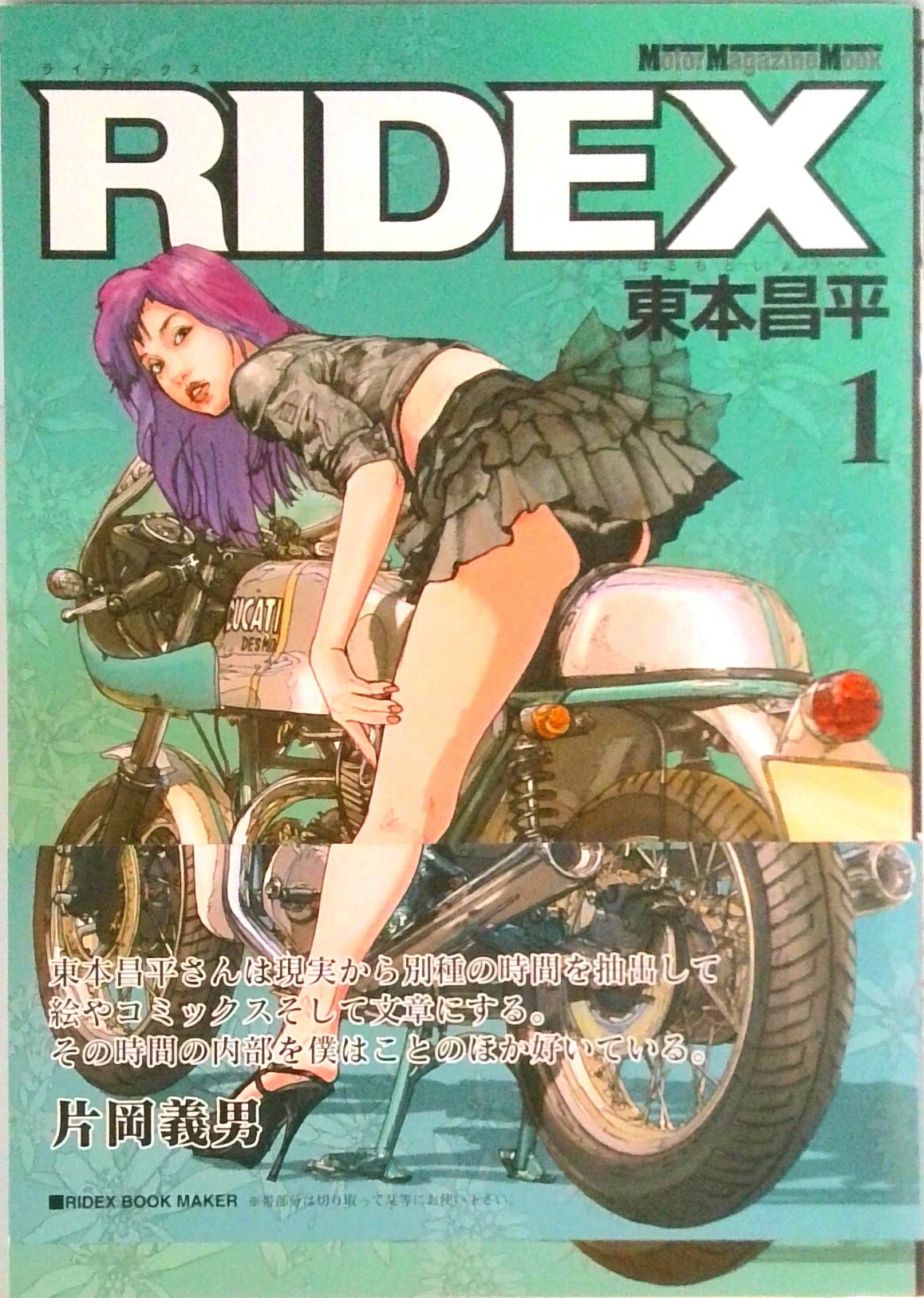 šRidex vol1 /--ޥ/ܾʿʥå