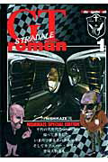 【中古】GT　roman　STRADALE 1 /モ-タ-マガジン社/西風（ムック）