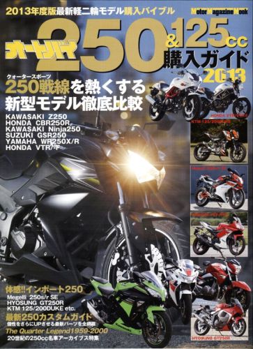 ◆◆◆おおむね良好な状態です。中古商品のため使用感等ある場合がございますが、品質には十分注意して発送いたします。 【毎日発送】 商品状態 著者名 出版社名 モ−タ−マガジン社 発売日 2013年04月 ISBN 9784862793287