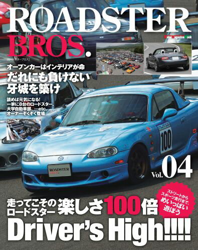 【中古】ROADSTER　BROS． vol．04/モ-タ-マガジン社（ムック）