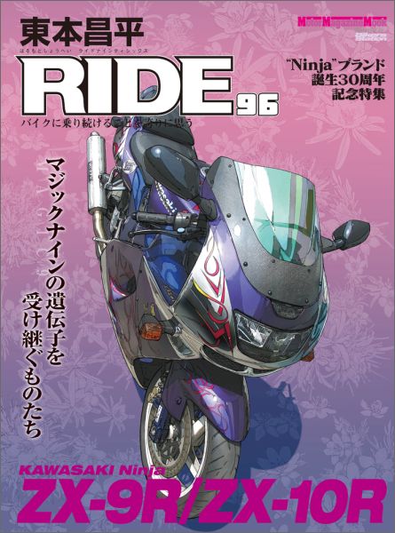 šܾʿRIDE Х˾³뤳Ȥؤ˻פ 96/--ޥ/ܾʿʥå