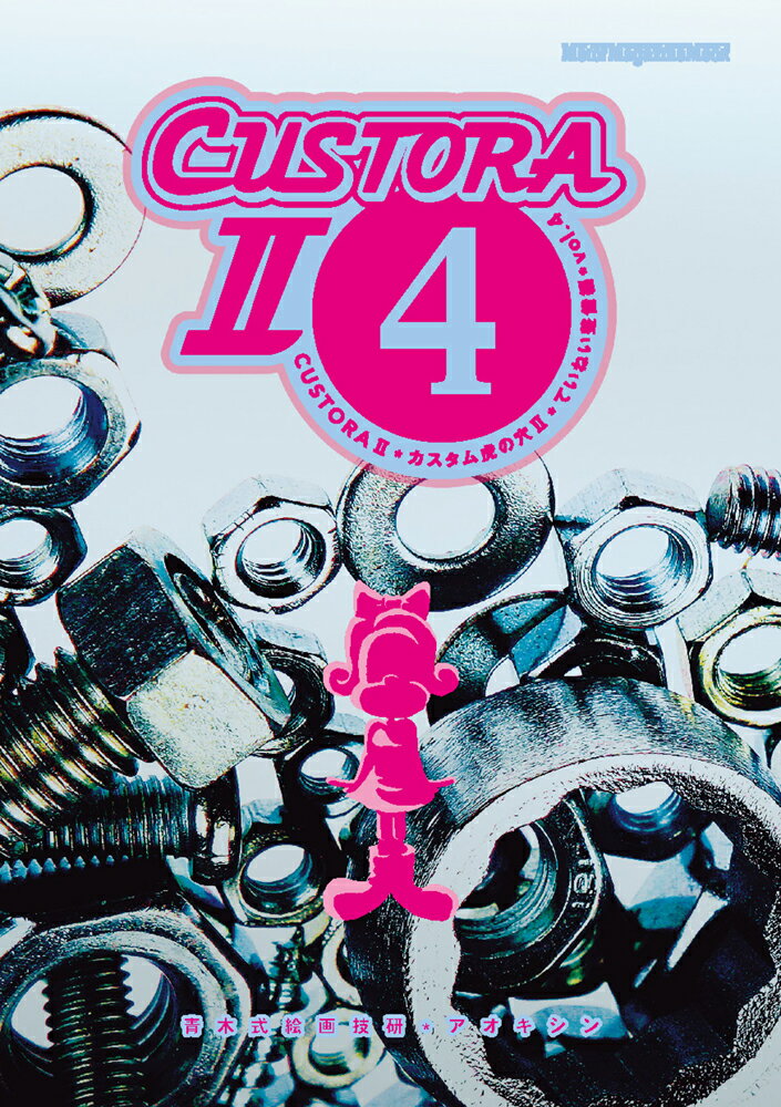 šCUSTORA2 4/--ޥ/ʥå