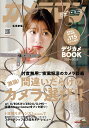 【中古】カメラマンリターンズ ♯13/モ-タ-マガジン社(ムック)
