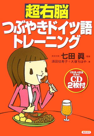 ◆◆◆ディスク有。おおむね良好な状態です。中古商品のため使用感等ある場合がございますが、品質には十分注意して発送いたします。 【毎日発送】 商品状態 著者名 須田佳寿子、大塚ちはや 出版社名 総合法令出版 発売日 2007年04月 ISBN 9784862800015