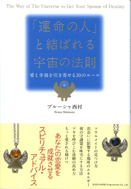 ◆◆◆カバーに汚れ、日焼けがあります。中古ですので多少の使用感がありますが、品質には十分に注意して販売しております。迅速・丁寧な発送を心がけております。【毎日発送】 商品状態 著者名 ブル−シャ西村 出版社名 総合法令出版 発売日 2008年02月 ISBN 9784862800527