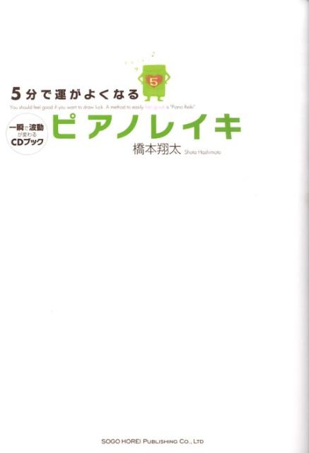 楽天市場】ピアノcd 橋本翔太の通販