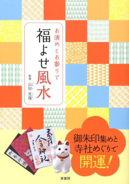◆◆◆おおむね良好な状態です。中古商品のため使用感等ある場合がございますが、品質には十分注意して発送いたします。 【毎日発送】 商品状態 著者名 山田光復 出版社名 泉書房 発売日 2012年11月 ISBN 9784862870759