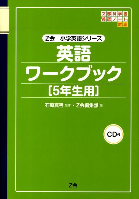 英語学習テキスト・ワークブックセット 楽天市場】ワークブック 英語の通販