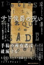 【中古】サド侯爵の呪い 伝説の手稿『ソドムの百二十日』がたどった数奇な運命/日経ナショナルジオグラフィック社/ジョエル・ウォーナー(単行本(ソフトカバー))