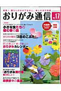 ◆◆◆非常にきれいな状態です。中古商品のため使用感等ある場合がございますが、品質には十分注意して発送いたします。 【毎日発送】 商品状態 著者名 出版社名 パッチワ−ク通信社 発売日 2008年03月 ISBN 9784863220454