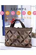【中古】大人が持てるかわいいバッグ Daily　Patchwork　Bag /パッチワ-ク通信社（ムック）(3.0)